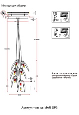 Подвесная люстра Crystal Lux Mar SP6 Transparente 1