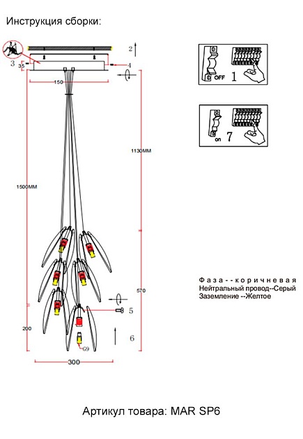 Подвесная люстра Crystal Lux Mar SP6 Transparente Фото № 2