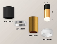 Комплект потолочного светильника Ambrella light Techno Spot XC (C6302, A2010, C6327, N6248) XS6327042 2