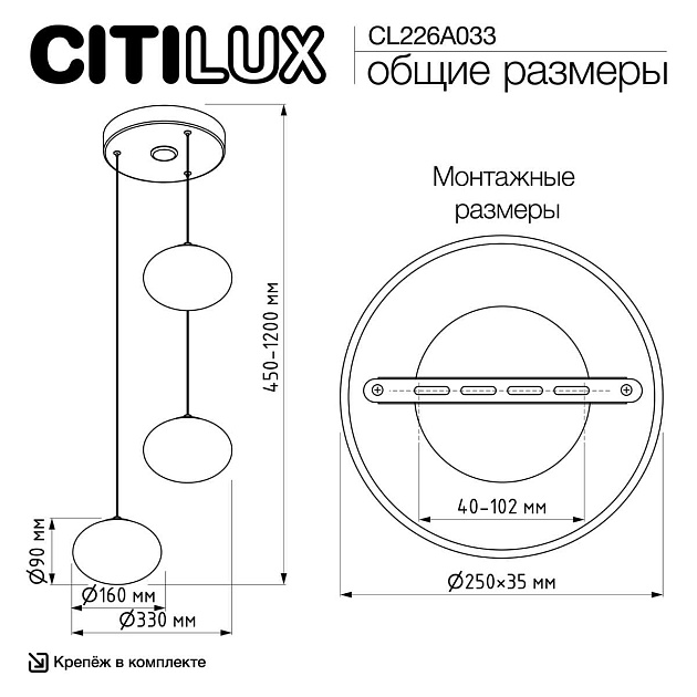 Подвесной светодиодный светильник Citilux Atman Smart CL226A033 изображение 2 Подвесной светодиодный светильник Citilux Atman Smart CL226A033 Фото № 2
