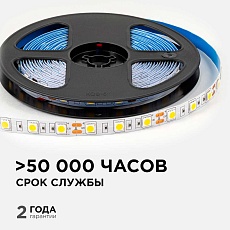 Светодиодная лента OGM 14,4W/m 60LED/m 5050SMD теплый белый 5M LSE-268 3