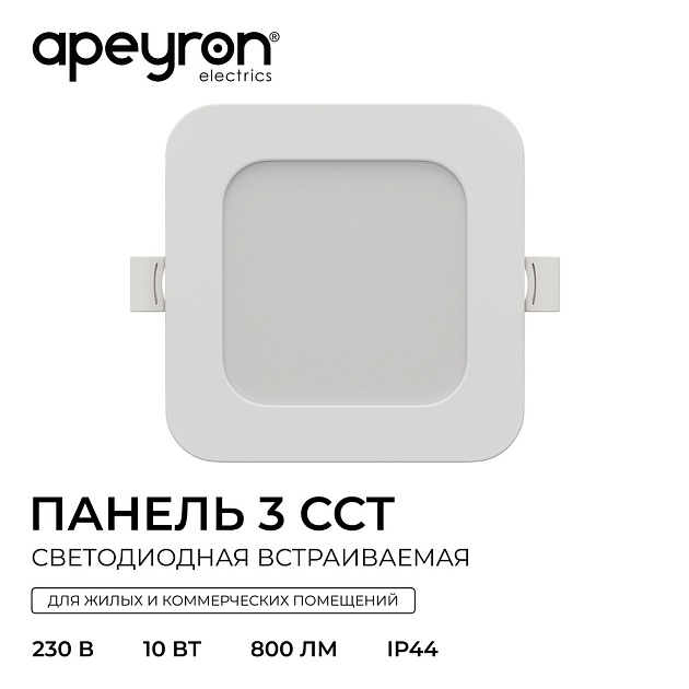 Встраиваемая светодиодная панель Apeyron 06-166 Фото № 13