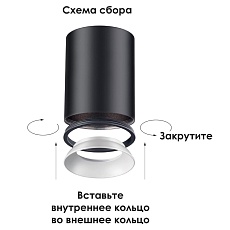 Потолочный светильник Novotech Konst Unite 370530 1