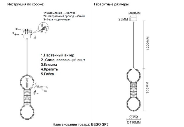 Подвесной светильник Crystal Lux BESO SP3 Фото № 3