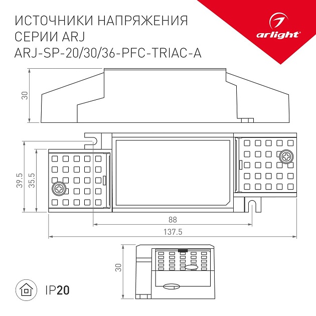 Драйвер Arlight ARJ-SP-36-PFC-Triac-INS 30-52V 36W IP20 0,5-0,7A 026058(1) фото 2