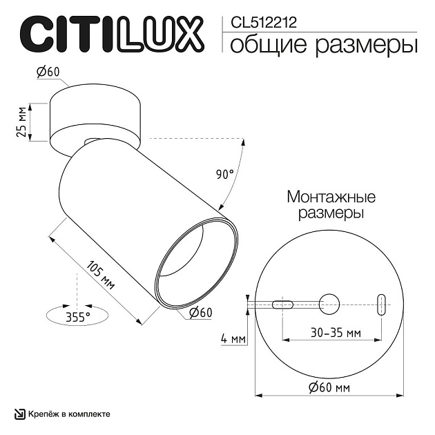 Спот Citilux Axel CL512212 Фото № 2