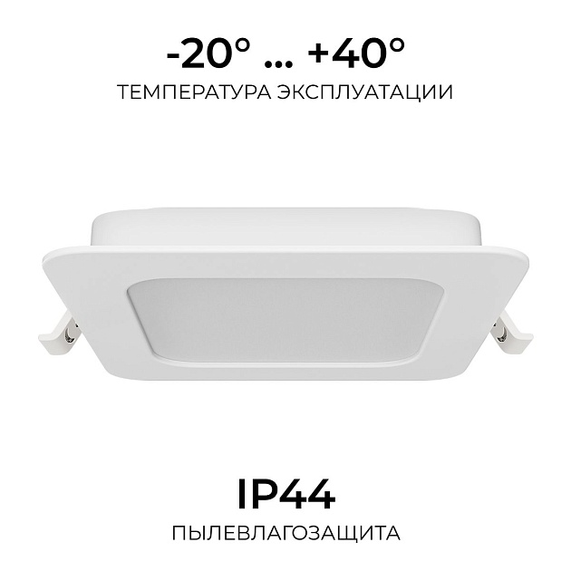 Встраиваемая светодиодная панель Apeyron 06-167 изображение 6 Встраиваемая светодиодная панель Apeyron 06-167 Фото № 6
