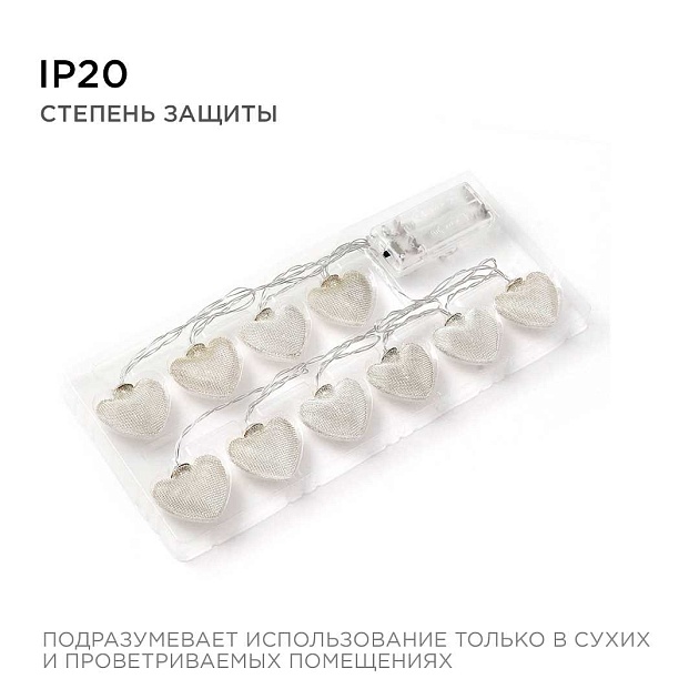 Гирлянда светодиодная Apeyron сердце 15-61 изображение 5 Гирлянда светодиодная Apeyron сердце 15-61 Фото № 5