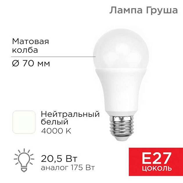 Лампа светодиодная REXANT 604-014 изображение 1 Лампа светодиодная REXANT 604-014 Фото № 1
