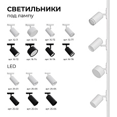 Коннектор прямой однофазный Apeyron 09-120 1