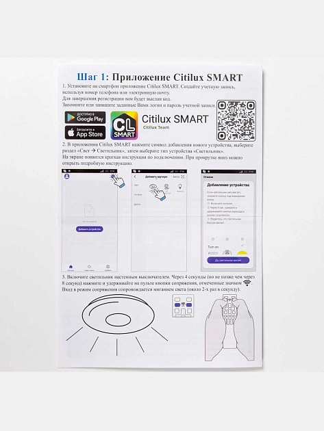 Потолочная светодиодная люстра Citilux Сезар Смарт CL233A250E изображение 10 Потолочная светодиодная люстра Citilux Сезар Смарт CL233A250E Фото № 10