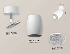 Комплект накладного светильника Ambrella light Techno Spot XM1122002 SWH/CL белый песок/прозрачный (A2202, C1122, N7191) 2