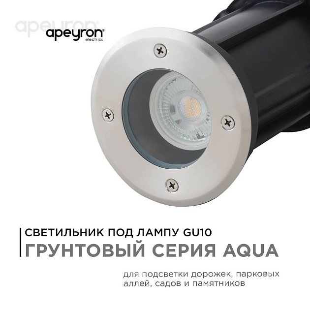 Ландшафтный светильник Apeyron Grunt 11-133 Фото № 8