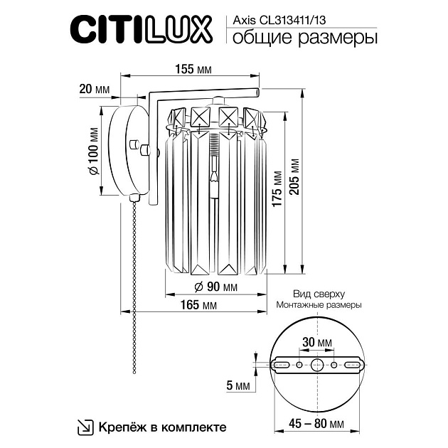 Бра Citilux Axis CL313413 Фото № 3