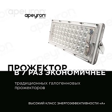 Прожектор светодиодный Apeyron 30W 4000K 05-41 5