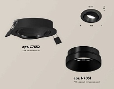 Комплект встраиваемого светильника Ambrella light Techno Spot XC (C7652, N7031) XC7652021 1