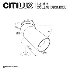 Встраиваемый спот Citilux SkyPORT.10 Axel CL512S15 1