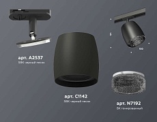 Комплект трекового светильника Ambrella light Track System XT (A2537, C1142, N7192) XT1142010 1