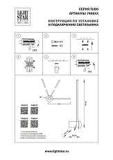 Настенный светодиодный светильник Lightstar Tubo 748843 1