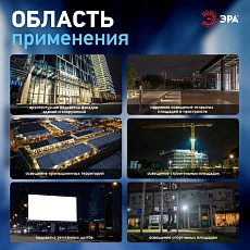 Прожектор светодиодный уличный ЭРА PRO LPR-062-0-65K-030 Б0064687 3