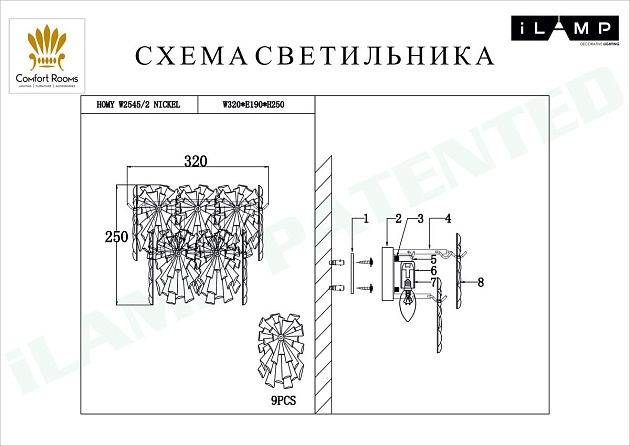 Настенный светильник iLamp Homy W2545-2 NIC Фото № 2