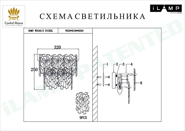 Настенный светильник iLamp Homy W2545-2 NIC фото 2