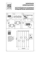 Подвесной светильник Lightstar Dafne 815501 1