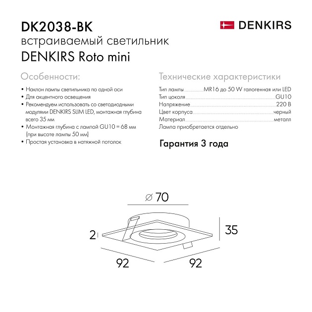 Встраиваемый светильник Denkirs Roto Mini / Рото Мини DK2038-BK изображение 2 Встраиваемый светильник Denkirs Roto Mini / Рото Мини DK2038-BK Фото № 2