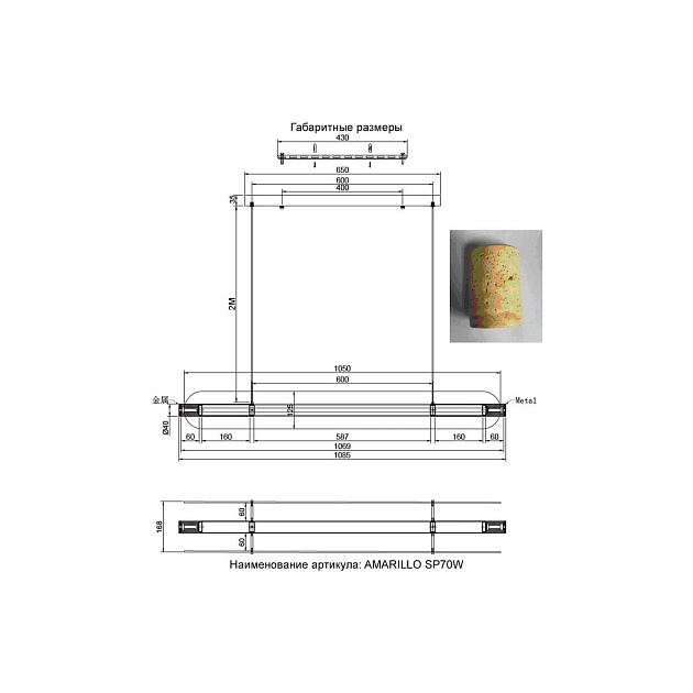Подвесной светильник Crystal Lux AMARILLO SP70W LED BRASS Фото № 2