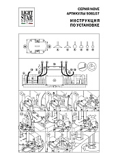 Блок питания Lightstar Nove 48V 100W 508107 5