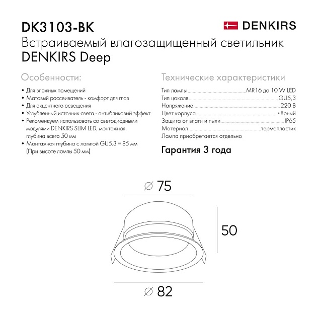 Встраиваемый светильник Denkirs Deep DK3103-BK Фото № 2