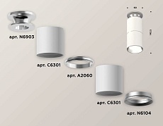 Комплект потолочного светильника Ambrella light Techno Spot XC (N6903, C6301, A2060, N6104) XS6301240 1