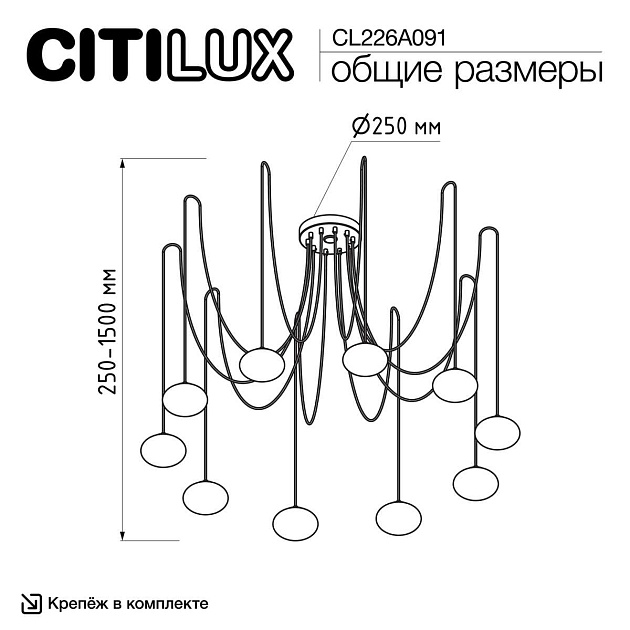 Подвесная светодиодная люстра Citilux Atman Smart CL226A091 изображение 5 Подвесная светодиодная люстра Citilux Atman Smart CL226A091 Фото № 5