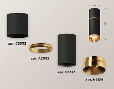 Комплект потолочного светильника Ambrella light Techno Spot XC (C6302, A2062, C6323, N6134) XS6323062 2