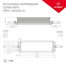 Блок питания Arlight ARPV-24250-A1 24V 250W IP67 10.4A 031514 1