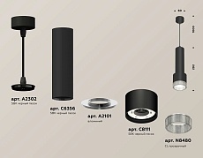 Комплект подвесного светильника Ambrella light Techno Spot XP (A2302, C6356, A2101, C8111, N8480) XP8111005 1