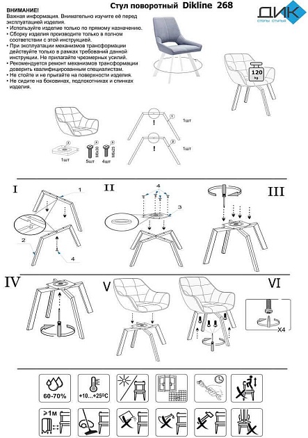 Кухонный стул DikLine 268 00-00062323 Фото № 2