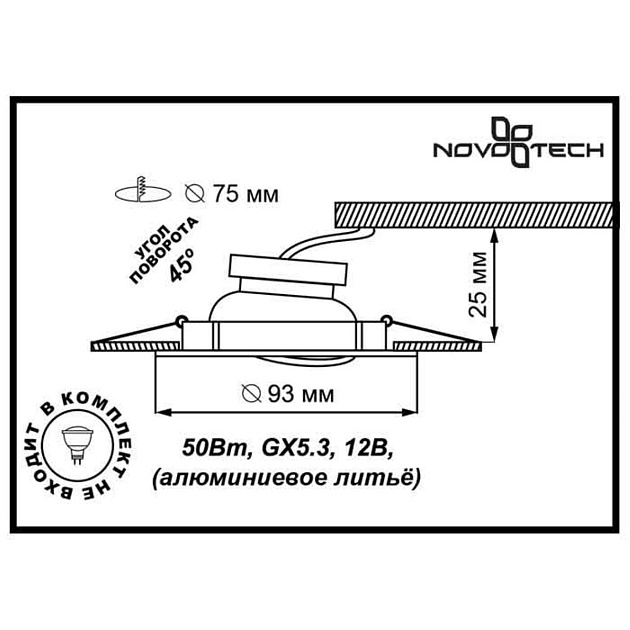 Встраиваемый светильник Novotech Spot Antic 369162 изображение 2 Встраиваемый светильник Novotech Spot Antic 369162 Фото № 2