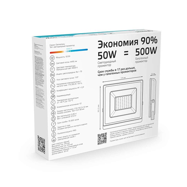 Прожектор светодиодный Gauss Elementary 50W 4000К 613100250 Фото № 2