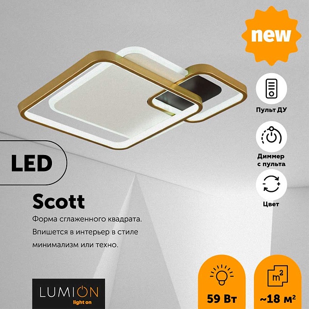 Потолочный светодиодный светильник Lumion Ledio Scott 5243/59CL фото 3
