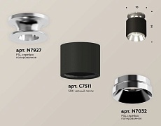 Комплект накладного светильника Ambrella light Techno Spot XS7511080 SBK/PSL черный песок/серебро полированное (N7927, C7511, N7032) 1