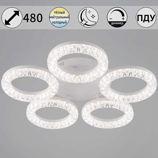 Светильник потолочный Reluce 09847-0.3-05A WH Фото № 1