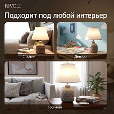 Настольная лампа Rivoli Muriel 7550-502 Б0070137 5