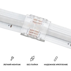 Коннектор прокалывающий 5 pin для соединения RGBW LED ленты 12мм тип COB IP20 Apeyron 09-161 3