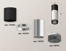 Комплект потолочного светильника Ambrella light Techno Spot XC (C6302, A2010, C6325, N6151) XS6325061 2
