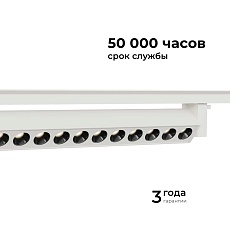Трековый светодиодный светильник Apeyron 25-15 5