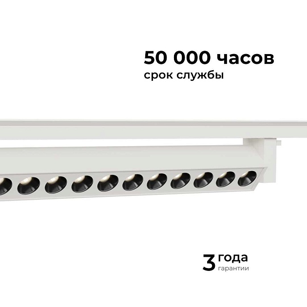 Трековый светодиодный светильник Apeyron 25-15 изображение 6 Трековый светодиодный светильник Apeyron 25-15 Фото № 6