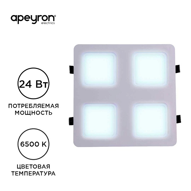 Встраиваемый светодиодный светильник Apeyron 42-020 фото 15