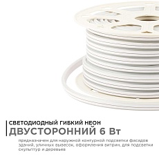 Светодиодный неон Apeyron двусторонний 6Вт/м 2835 120д/м 17-28 4