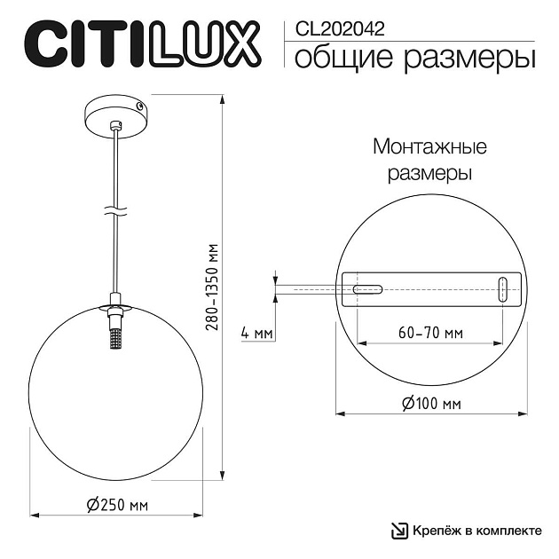 Подвесной светильник Citilux ORTON CL202042 Фото № 2